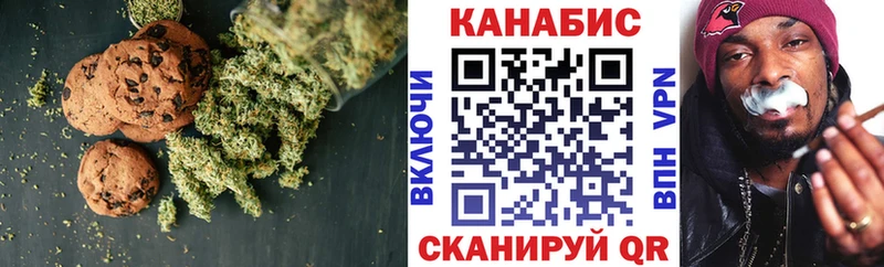 наркота KRAKEN ТОР Canna-Cookies конопля Исилькуль
