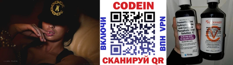 Кодеиновый сироп Lean Purple Drank  OMG   Исилькуль  купить  