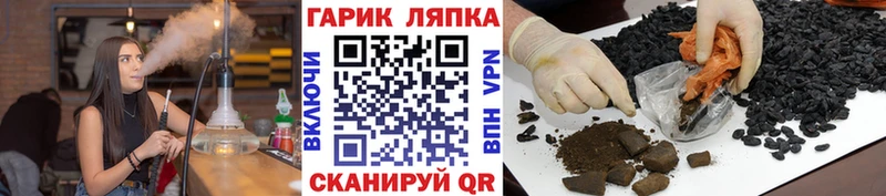 ГАШ хэш Исилькуль
