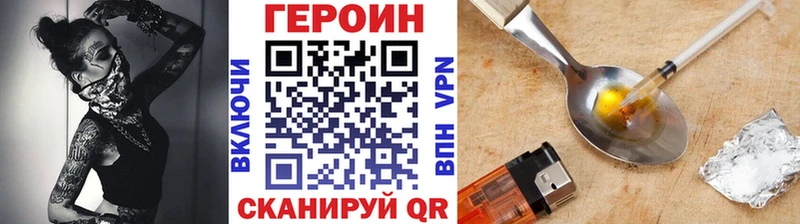 Героин хмурый  Исилькуль 