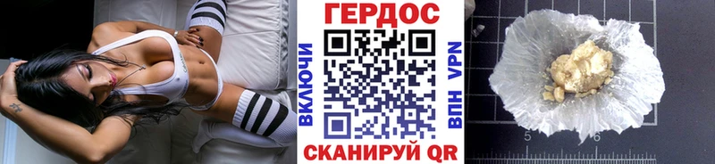 Героин герыч Исилькуль
