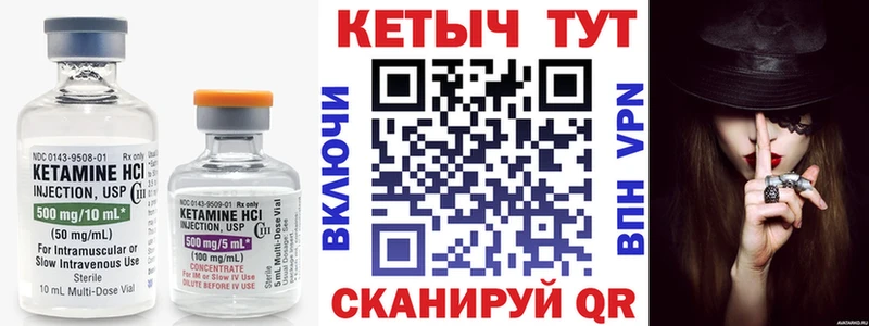 КЕТАМИН ketamine  МЕГА вход  Исилькуль  закладка 