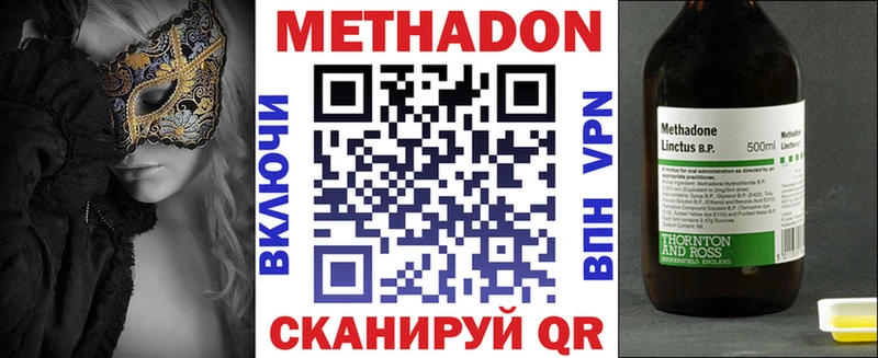 Метадон мёд  купить наркоту  Исилькуль 